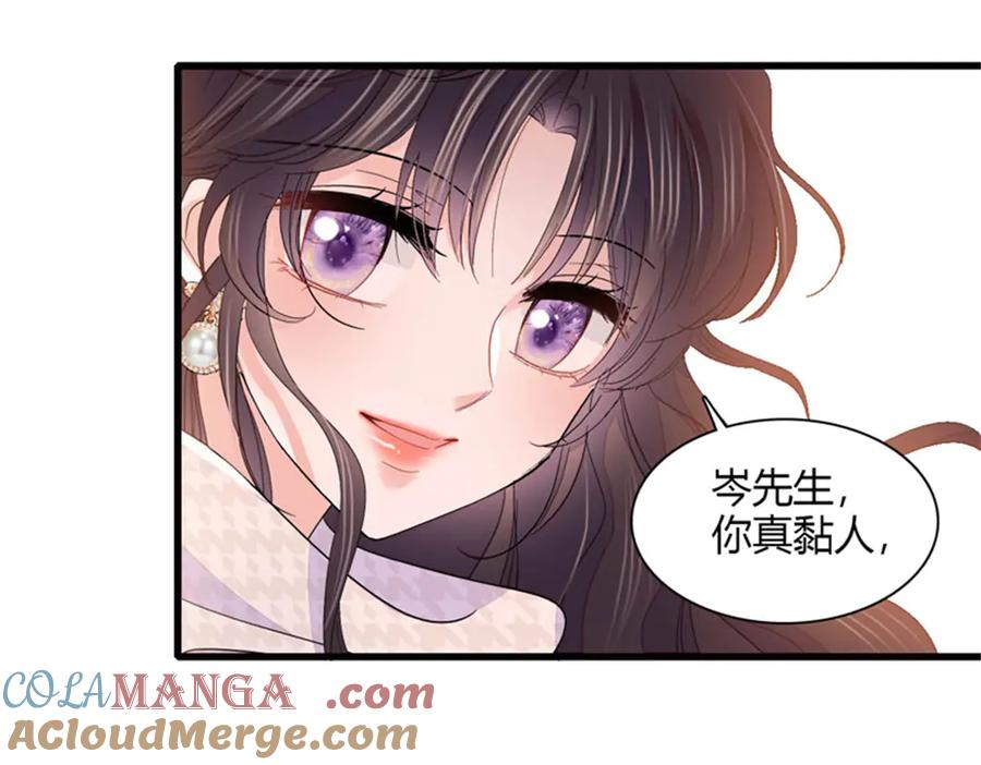 《全能千金燃翻天》134 我想见你 第64页