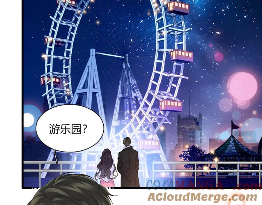 《全能千金燃翻天》134 我想见你 第49页