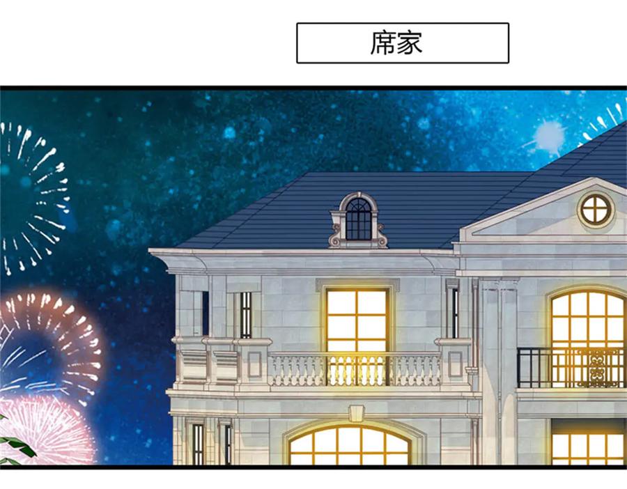 《全能千金燃翻天》134 我想见你 第69页