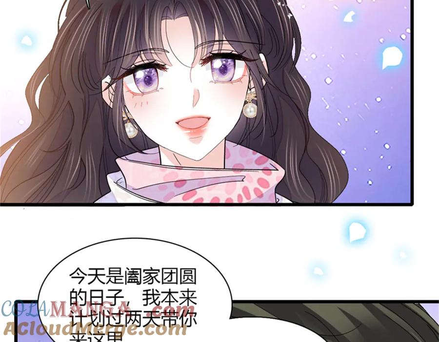 《全能千金燃翻天》134 我想见你 第61页
