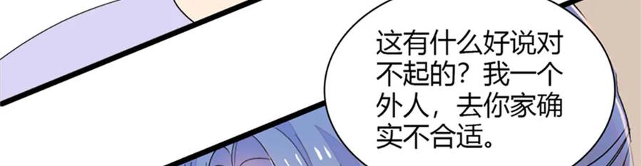 《全能千金燃翻天》134 我想见你 第14页