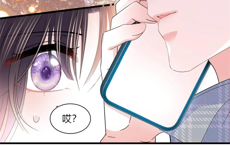 《全能千金燃翻天》134 我想见你 第42页