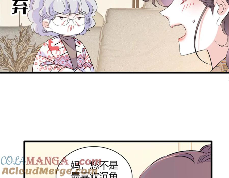 《全能千金燃翻天》134 我想见你 第7页