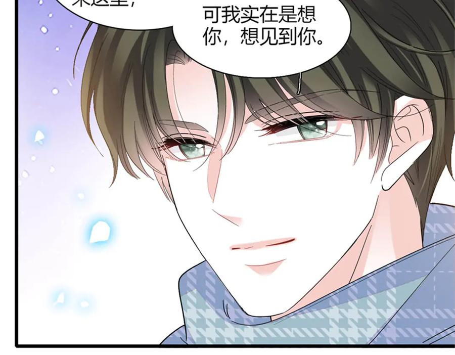《全能千金燃翻天》134 我想见你 第62页