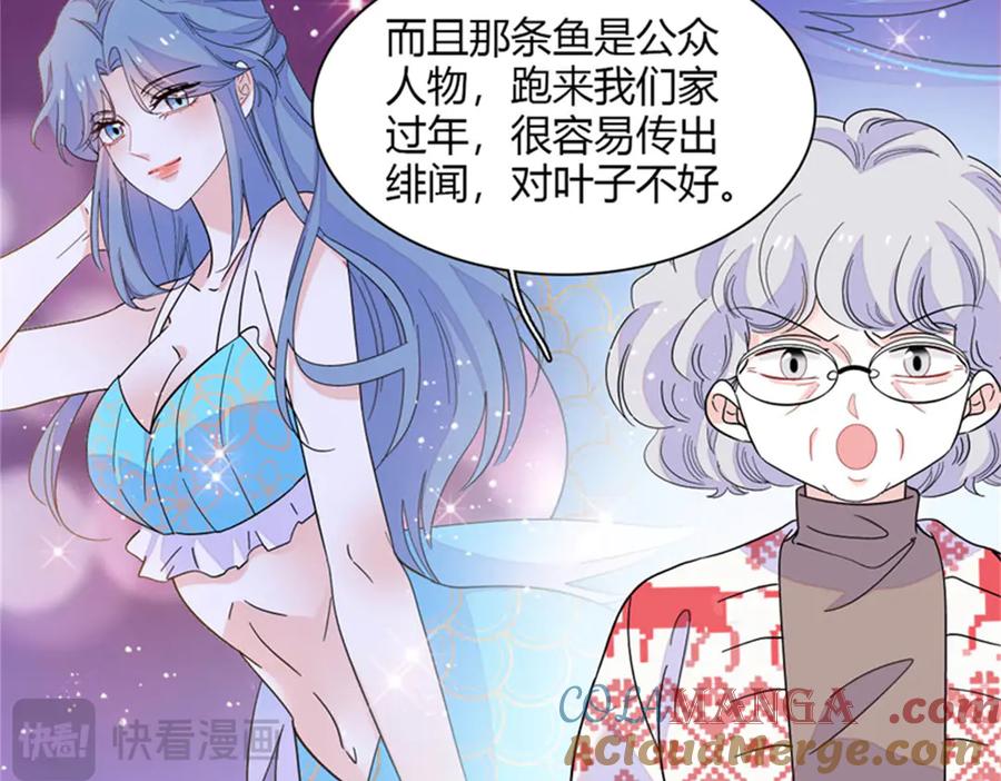 《全能千金燃翻天》134 我想见你 第10页