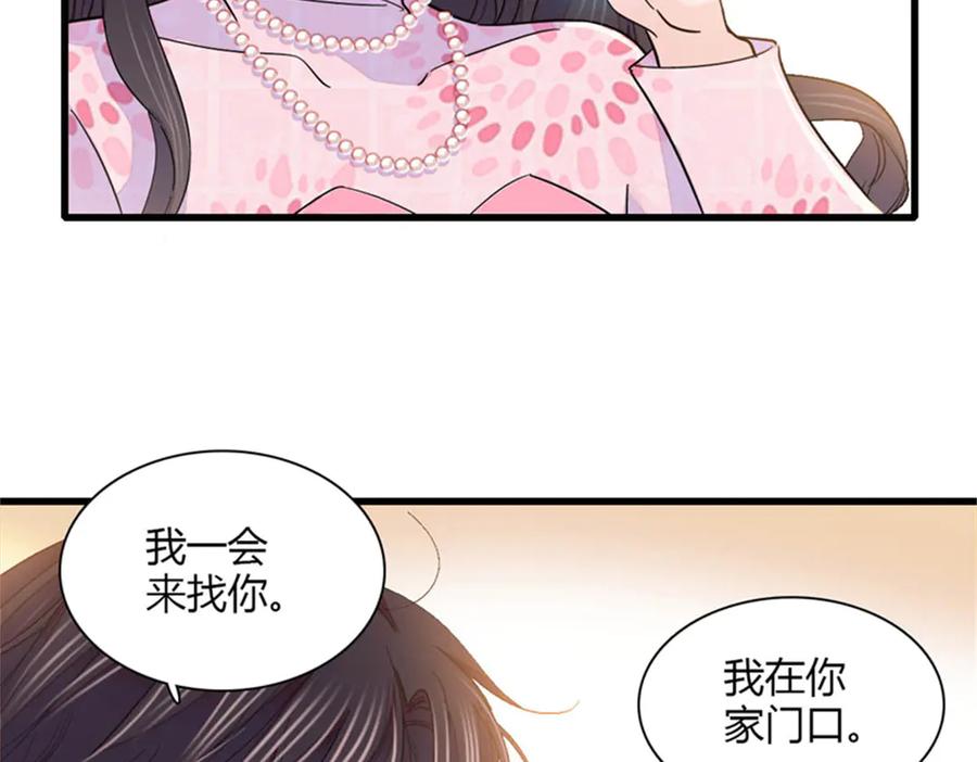 《全能千金燃翻天》134 我想见你 第39页