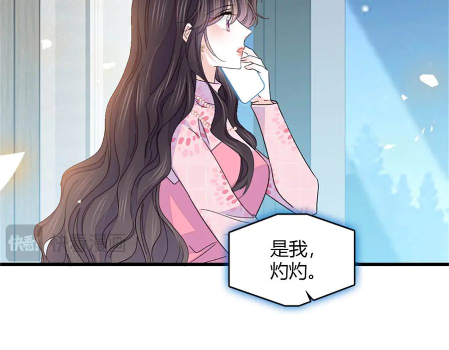 《全能千金燃翻天》134 我想见你 第35页