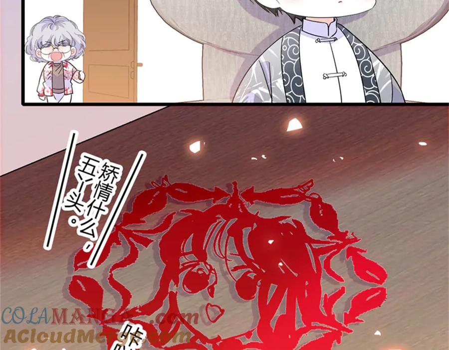 《全能千金燃翻天》134 我想见你 第19页