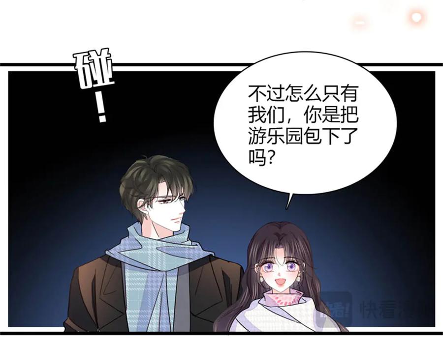 《全能千金燃翻天》134 我想见你 第53页