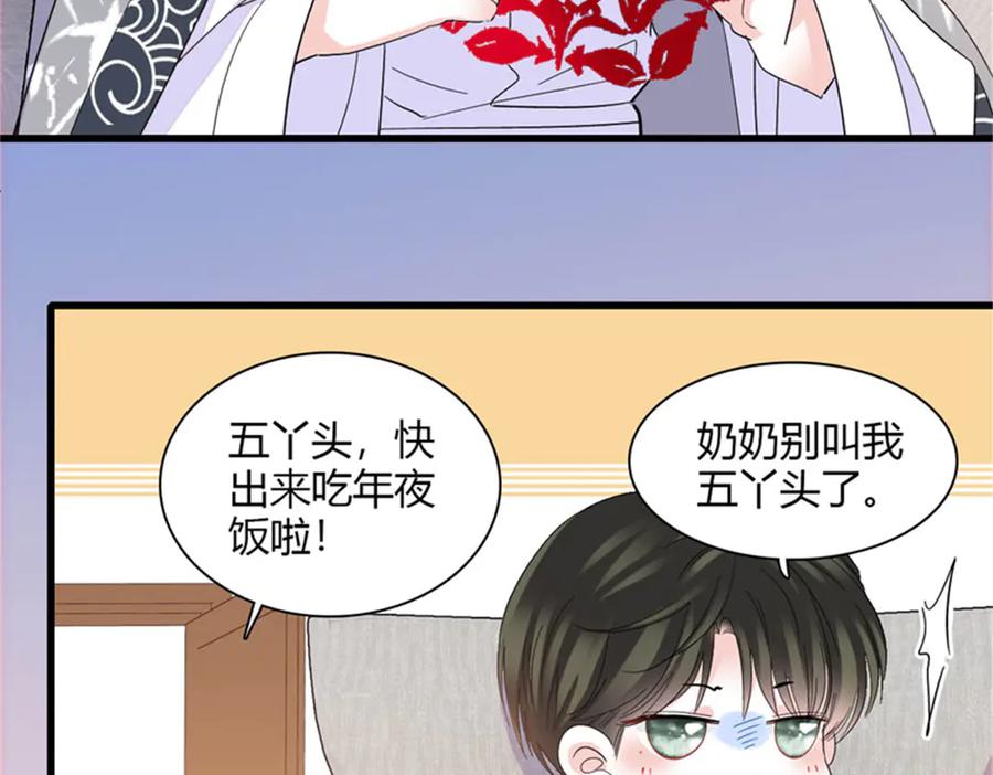 《全能千金燃翻天》134 我想见你 第18页