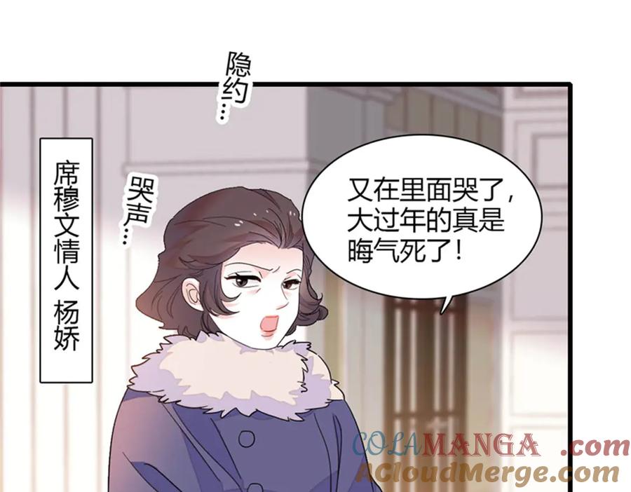 《全能千金燃翻天》134 我想见你 第70页