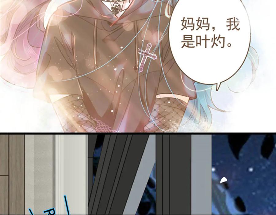 《全能千金燃翻天》134 我想见你 第32页