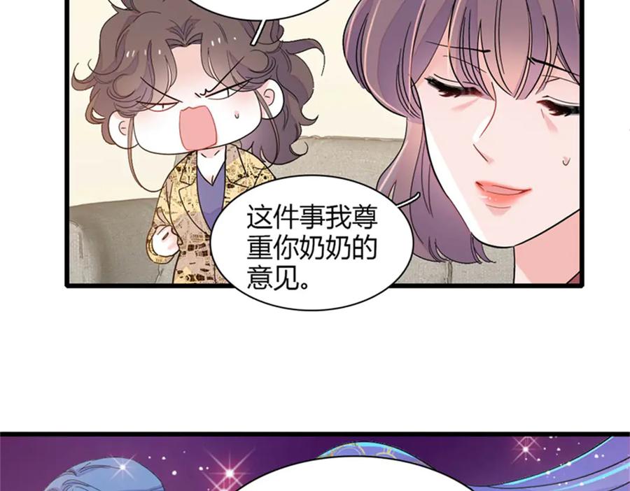 《全能千金燃翻天》134 我想见你 第9页