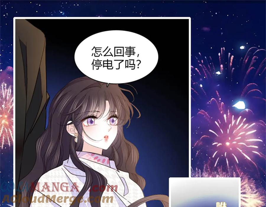 《全能千金燃翻天》134 我想见你 第55页