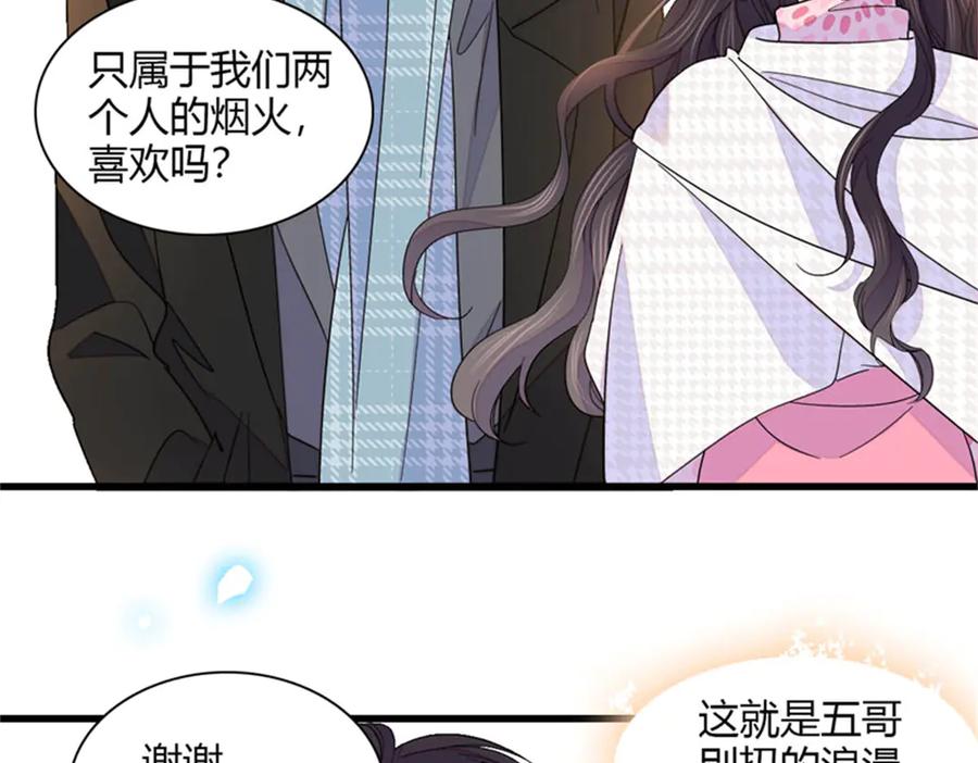 《全能千金燃翻天》134 我想见你 第59页