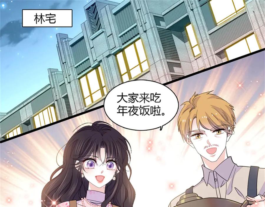 《全能千金燃翻天》134 我想见你 第21页