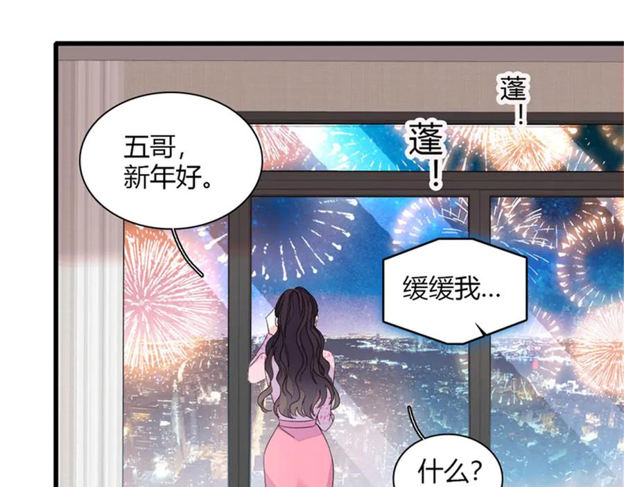 《全能千金燃翻天》134 我想见你 第36页