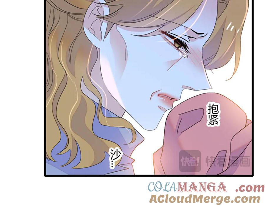 《全能千金燃翻天》134 我想见你 第76页
