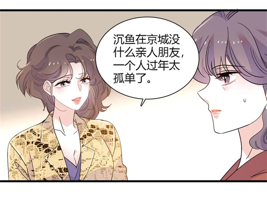 《全能千金燃翻天》134 我想见你 第3页