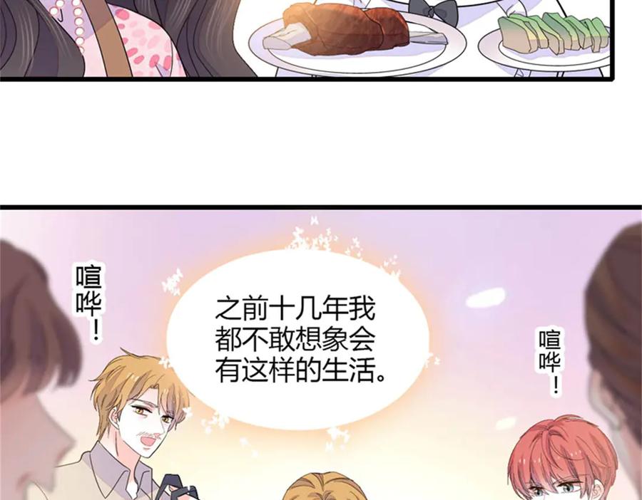 《全能千金燃翻天》134 我想见你 第26页