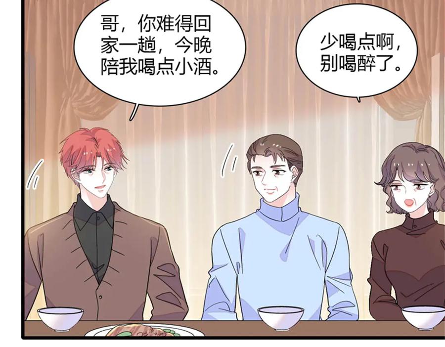 《全能千金燃翻天》134 我想见你 第23页