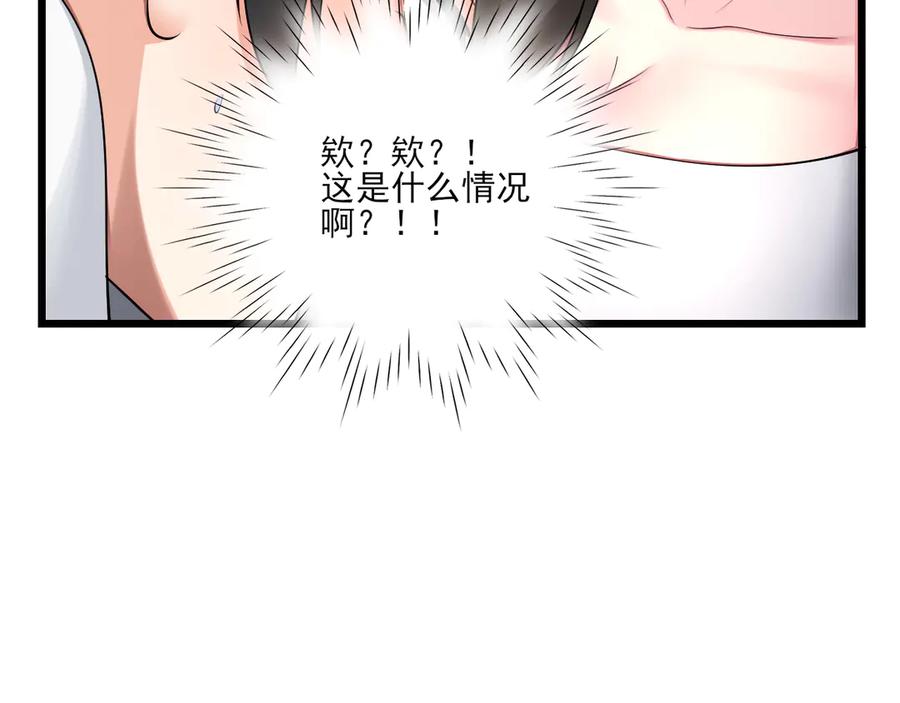 为了妹妹我只好女装上班 - 第11话姐姐的昏睡红茶 - 第90张图