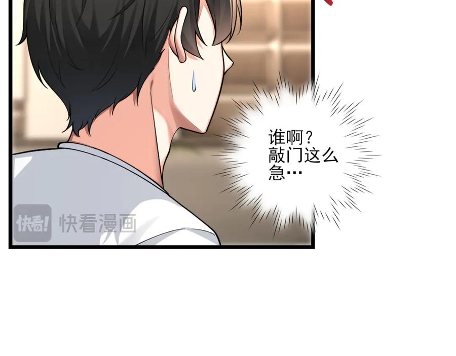 为了妹妹我只好女装上班 - 第11话姐姐的昏睡红茶 - 第75张图