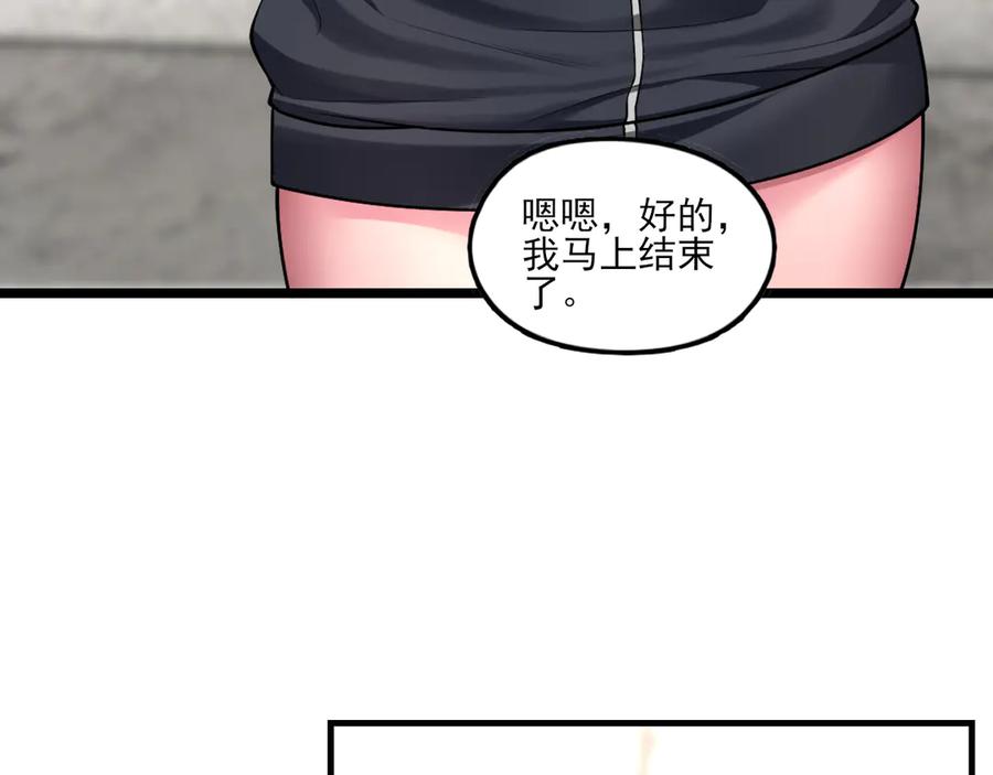 为了妹妹我只好女装上班 - 第11话姐姐的昏睡红茶 - 第102张图