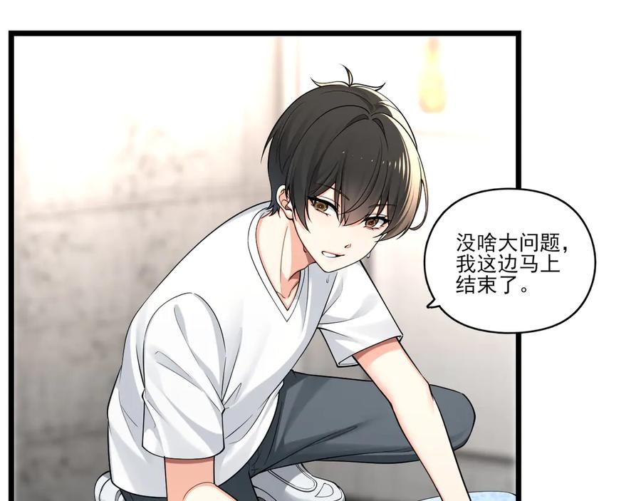 为了妹妹我只好女装上班 - 第11话姐姐的昏睡红茶 - 第98张图