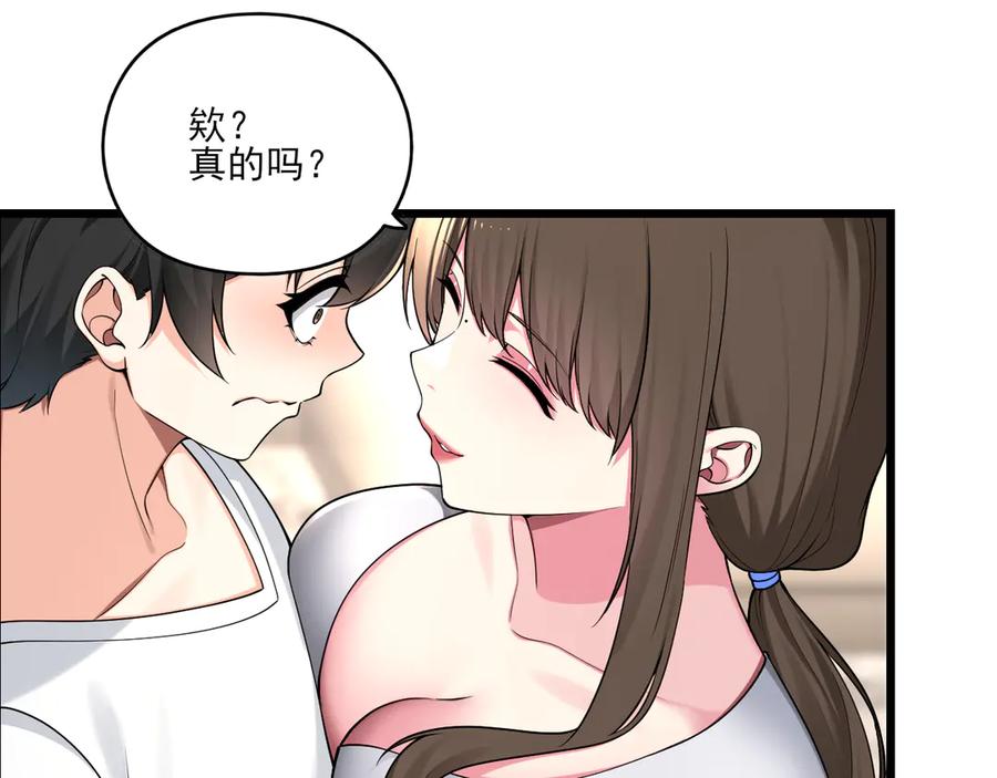 为了妹妹我只好女装上班 - 第11话姐姐的昏睡红茶 - 第86张图