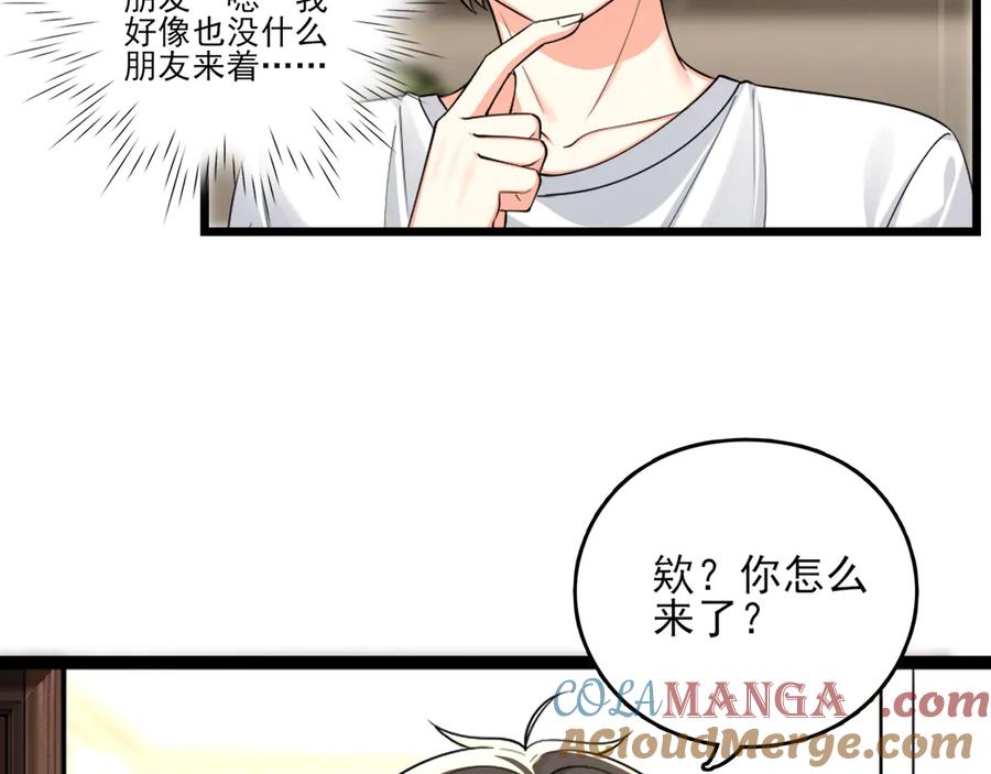 为了妹妹我只好女装上班 - 第11话姐姐的昏睡红茶 - 第77张图