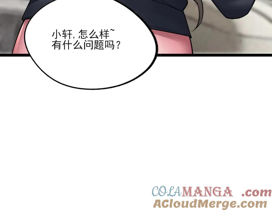 为了妹妹我只好女装上班 - 第11话姐姐的昏睡红茶 - 第97张图