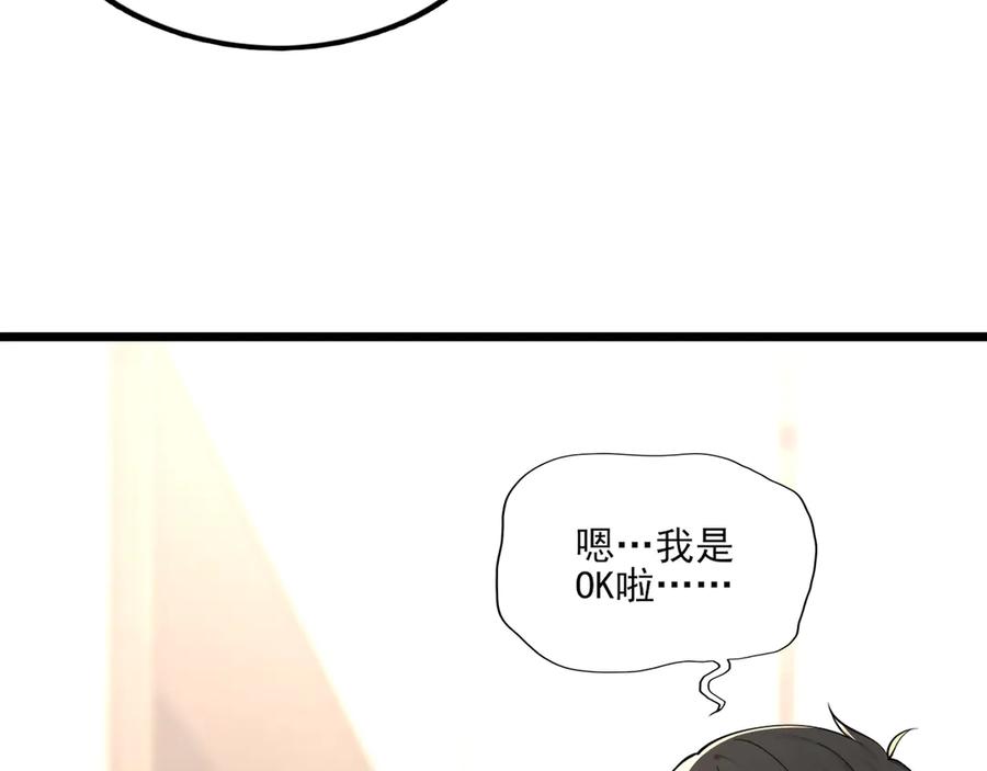 为了妹妹我只好女装上班 - 第11话姐姐的昏睡红茶 - 第83张图