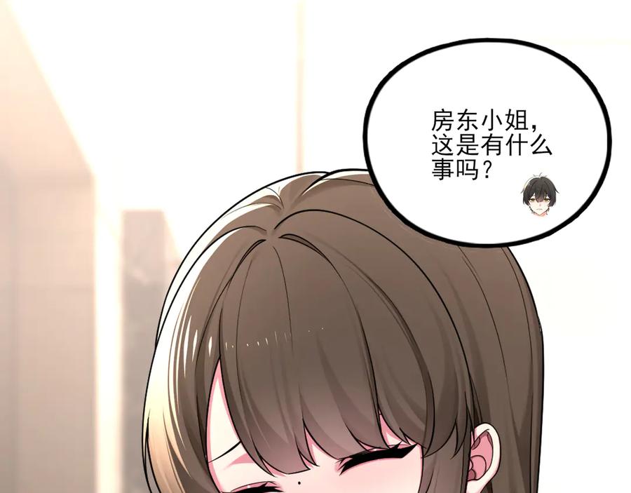 为了妹妹我只好女装上班 - 第11话姐姐的昏睡红茶 - 第80张图