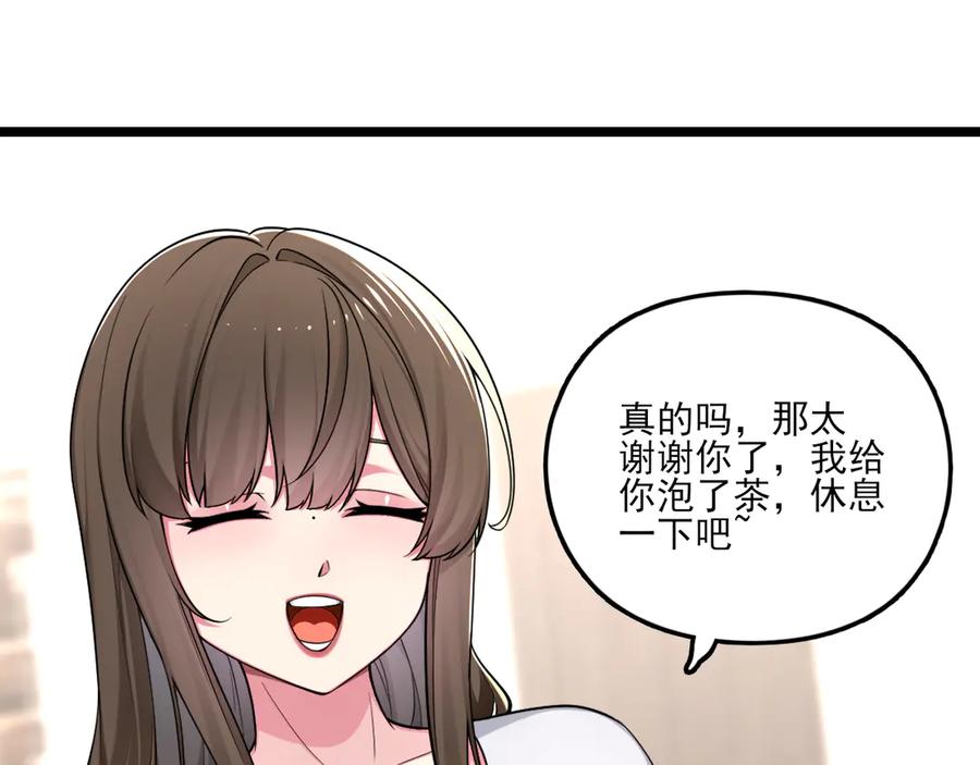 为了妹妹我只好女装上班 - 第11话姐姐的昏睡红茶 - 第100张图