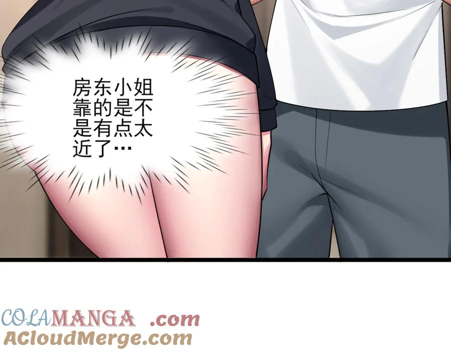 为了妹妹我只好女装上班 - 第11话姐姐的昏睡红茶 - 第85张图