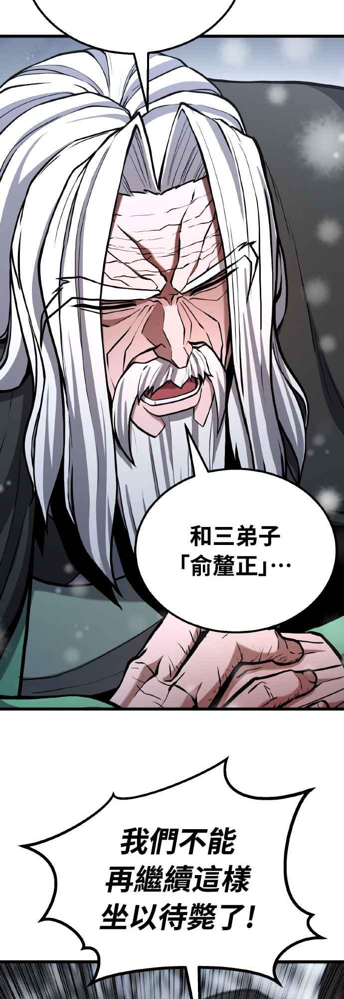 《花无十日红》第14话 第65页