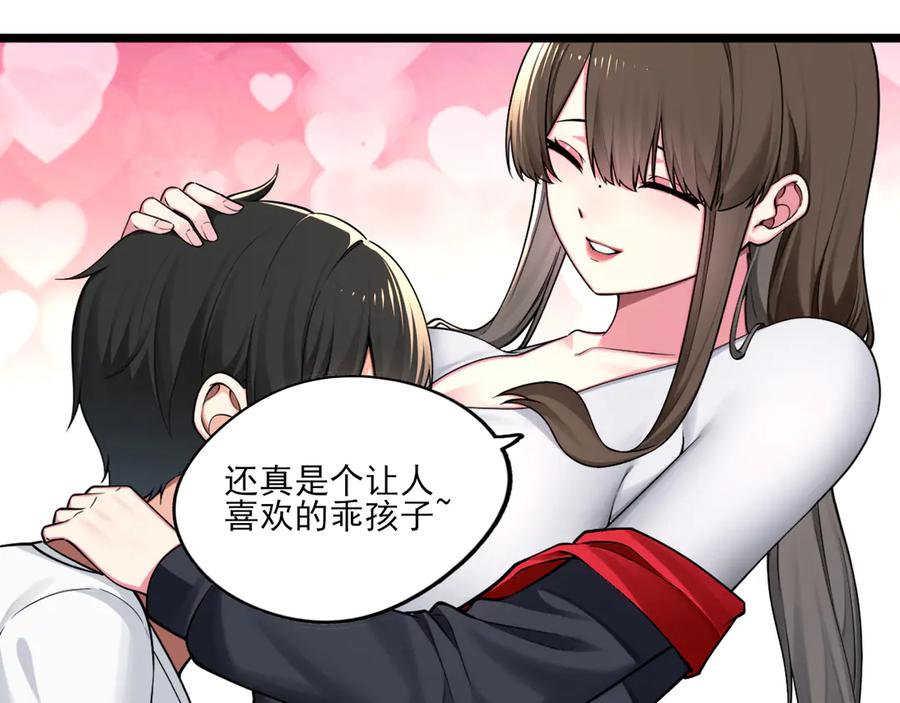 为了妹妹我只好女装上班 - 第11话姐姐的昏睡红茶 - 第88张图