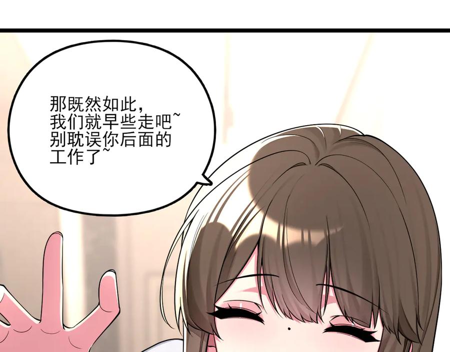 为了妹妹我只好女装上班 - 第11话姐姐的昏睡红茶 - 第91张图