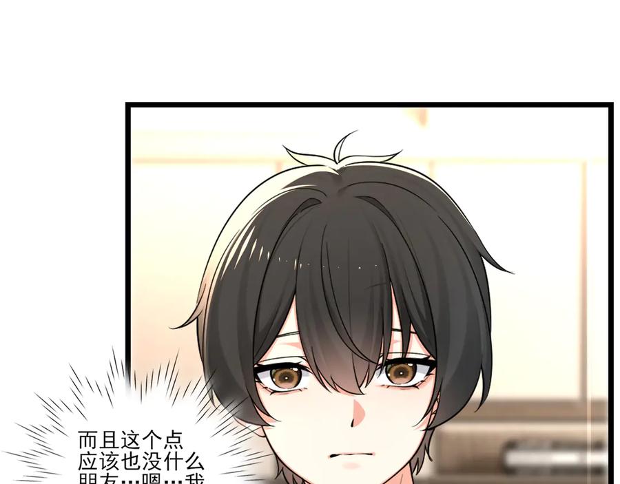 为了妹妹我只好女装上班 - 第11话姐姐的昏睡红茶 - 第76张图