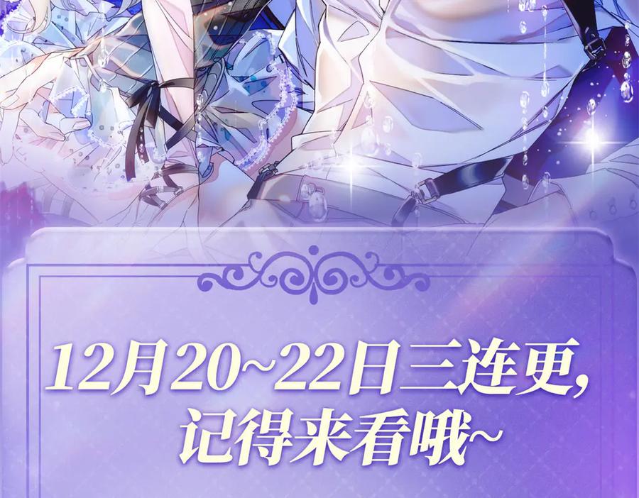《全能千金燃翻天》140 宣称要娶你 第80页