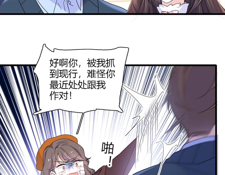 《全能千金燃翻天》140 宣称要娶你 第63页