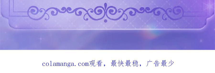 《全能千金燃翻天》140 宣称要娶你 第81页