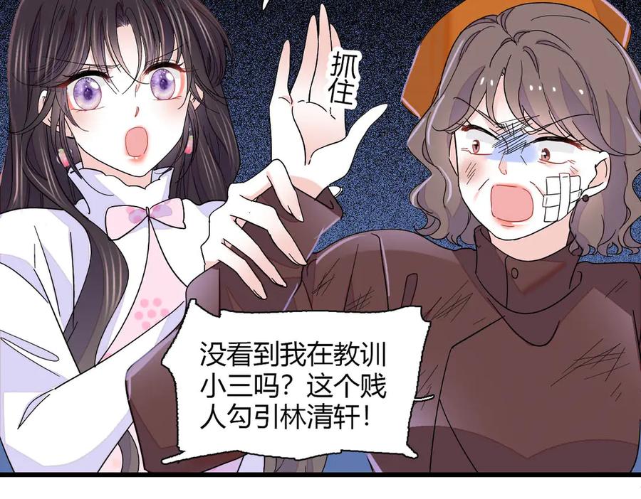 《全能千金燃翻天》140 宣称要娶你 第68页