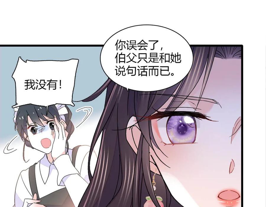 《全能千金燃翻天》140 宣称要娶你 第69页