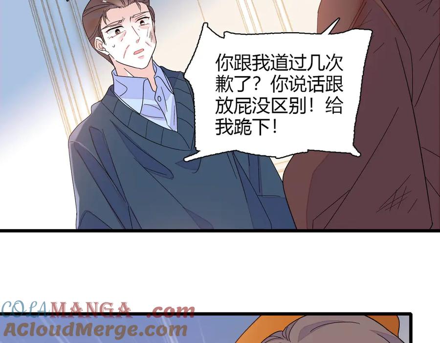 《全能千金燃翻天》140 宣称要娶你 第73页