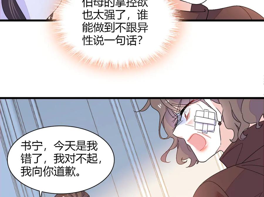 《全能千金燃翻天》140 宣称要娶你 第72页