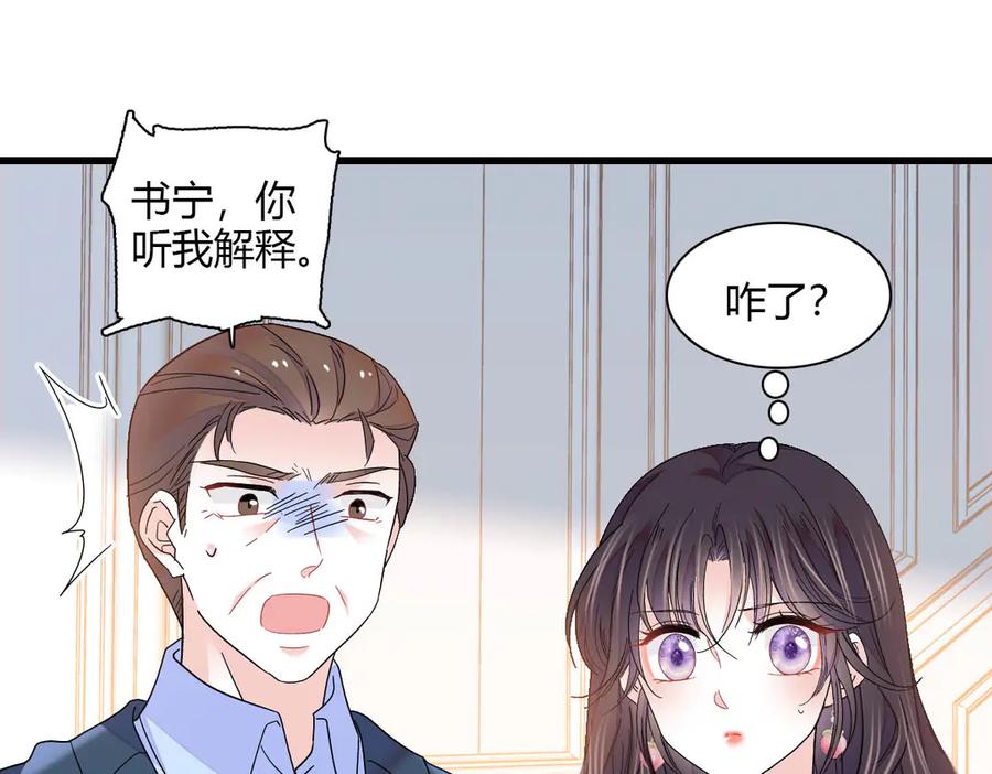 《全能千金燃翻天》140 宣称要娶你 第62页
