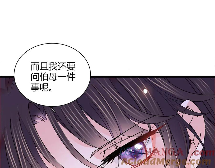 《全能千金燃翻天》140 宣称要娶你 第76页
