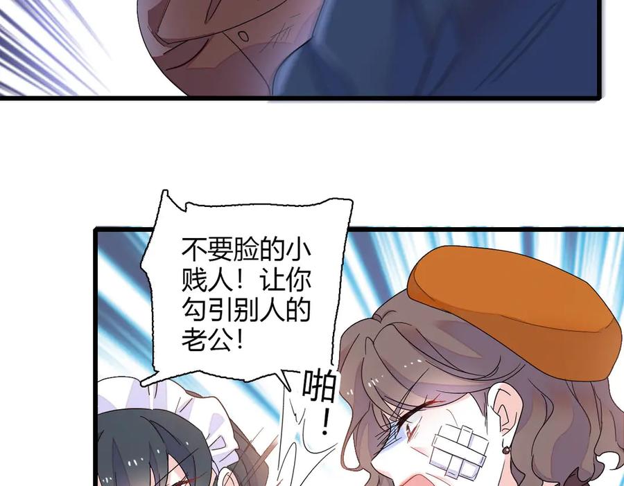 《全能千金燃翻天》140 宣称要娶你 第65页